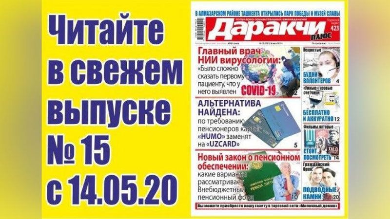 Изрображение 'Новый закон о пенсионном обеспечении граждан: каким он будет?'