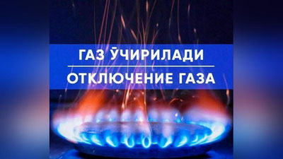 Изрображение 'Ряд домов по улице Фаргона йули на время останутся без газа'