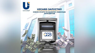 Изрображение 'Деньги на Uzcard можно обналичить в долларах'