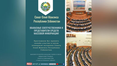 Изрображение 'Пятое заседание Сената Олий Мажлиса будут транслировать по ТВ и в соцсетях'
