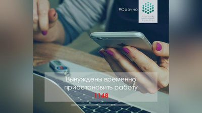 Изрображение 'Агентство государственных услуг приостановило работу телефона доверия'