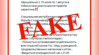 Изрображение 'Сообщение об ужесточении карантина в Узбекистане назвали фейком'