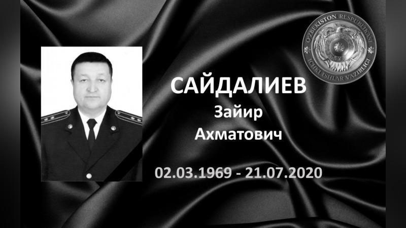 Изрображение 'Минздрав подтвердил смерть еще одного сотрудника МВД с диагнозом COVID-19'