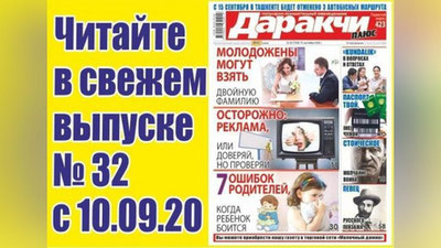 Изрображение 'Громкая реклама иностранного вуза: доверять или проверять?'