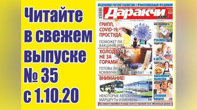 Изрображение 'Как пандемия отразилась на работе творческого коллектива ГАБТа имени Навои?'