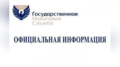 Изрображение 'В ГНК объяснили, куда обратиться предпринимателю в случае принудительной подписки на газеты'