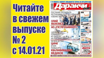 Изрображение 'Спортивное общество «Ешлик»: на что идут взносы в школах?'