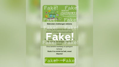 Изрображение 'В Makro назвали фейком акцию в соцсетях от имени сети супермаркетов'