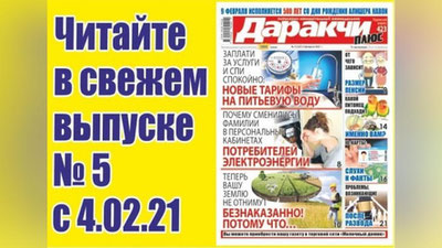 Изрображение 'Почему в личных кабинетах сменились фамилии потребителей электроэнергии?'