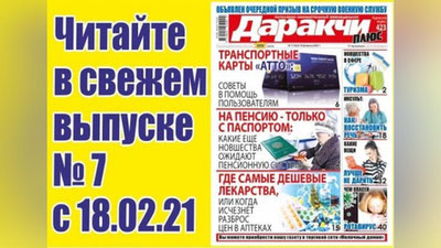 Изрображение 'Когда исчезнет разброс цен в аптеках?'