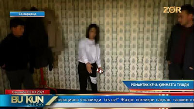 Изрображение 'Романтическая ночь обошлась дорого юному жителю Самаркандской области'