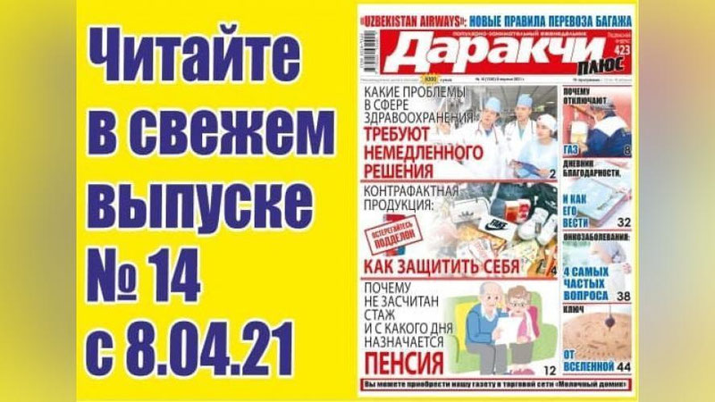 Изрображение 'Контрафактная продукция: как защитить себя?'