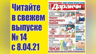 Изрображение 'Контрафактная продукция: как защитить себя?'