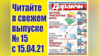 Изрображение 'В каких случаях кадастровый паспорт выдается бесплатно?'