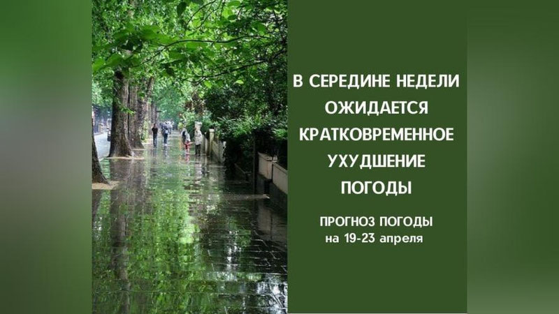 Изрображение 'Вместе с дождями существенно похолодает: погода на неделю'