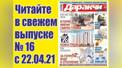 Изрображение 'Как проходит призыв в ряды Вооруженных сил Узбекистана?'