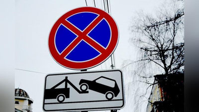 Изрображение 'Уменьшен размер штрафа за нарушение правил остановки или стоянки транспорта'