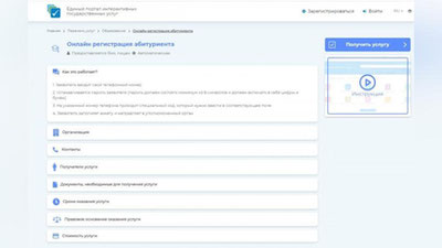Изрображение 'Началась выдача "Разрешения абитуриента"'
