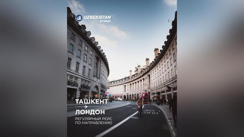 Изрображение 'Uzbekistan Airways возобновляет полеты из Ташкента в Лондон'
