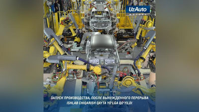 Изрображение 'UzAuto Motors объявила о возобновлении производства всех популярных моделей авто'