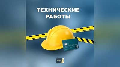 Изрображение 'Карта HUMO "сбоит" в некоторых банковских приложениях: над проблемой работают'