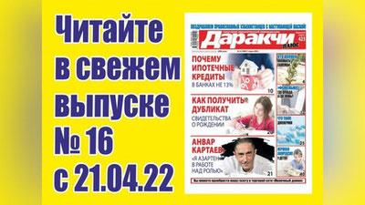 Изрображение 'Какие проблемы вывели на поверхность инициативы населения?'