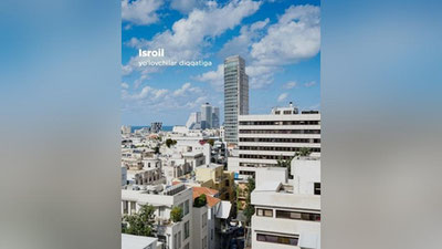 Изрображение 'Узбекистанцев предупредили о новых правилах въезда в Израиль'