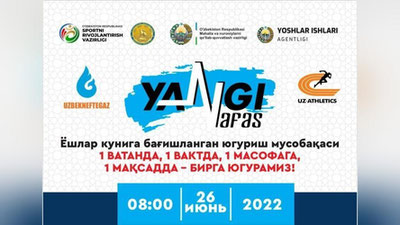 Изрображение 'Одновременно в 8 городах Узбекистана пройдет забег "Янги нафас"'