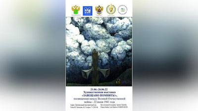 Изрображение 'В Ташкенте откроется выставка, посвященная началу Великой Отечественной войны'
