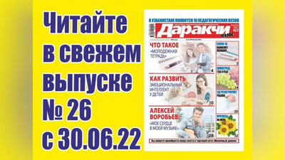Изрображение 'Кто входит в "Молодежную тетрадь" и какая помощь им оказывается?'