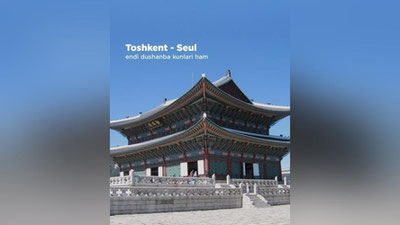 Изрображение 'Uzbekistan Airways увеличивает частоту авиарейсов в Сеул'