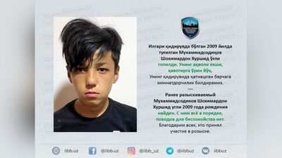 Изрображение 'Тринадцатилетнего подростка, пропавшего в Ташобласти, нашли'