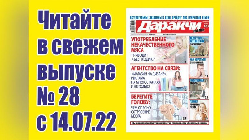 Изрображение 'Приводит ли к бесплодию употребление некачественного мяса?'