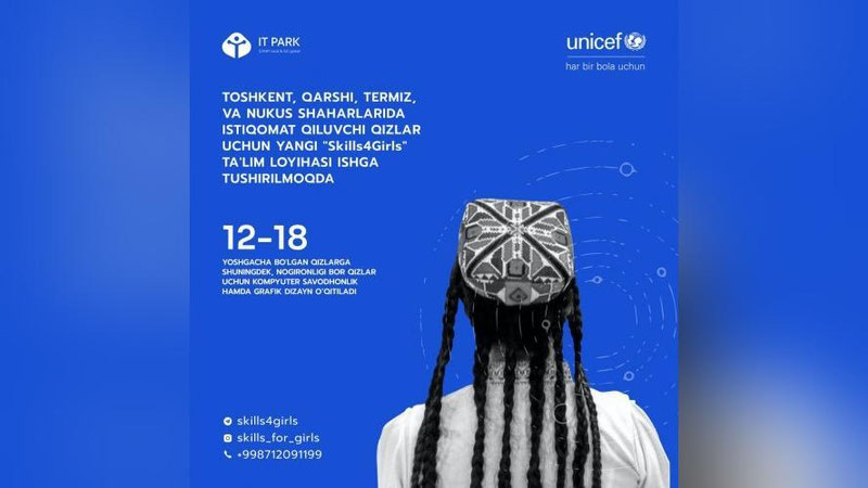 Изрображение 'IT Park совместно с UNICEF бесплатно обучат девушек цифровой грамотности'