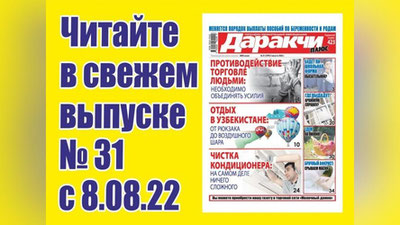 Изрображение 'Отдых в Узбекистане: насколько он востребован?'