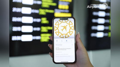 Изрображение 'Uzbekistan Airports запущен Телеграм-бот, позволяющий отслеживать рейсы в реальном времени'