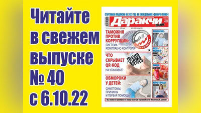 Изрображение 'Просроченные лекарства под новыми датами: история аферистов-аптекарей в Янгиюле'