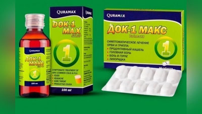 Изрображение 'СГБ: лабораторные испытания препаратов «Док-1 МАКС» и «Амбронол» не проводились'