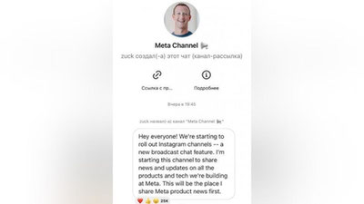 Изрображение 'Марк Цукерберг анонсировал аналог Telegram-каналов в Instagram'