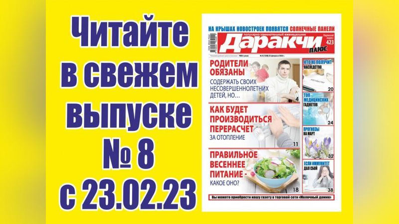 Изрображение 'Как будет производиться перерасчет за отопление?'