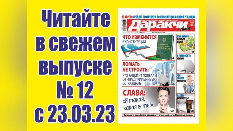 Изрображение 'Как нужно питаться весной?'