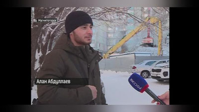 Изрображение 'ГЕРОЙ-УЗБЕКИСТАНЕЦ: РЕПОРТАЖ О ПАРНЕ, СПАСШЕМ 8 ЧЕЛОВЕК В МАГНИТОГОРСКЕ'