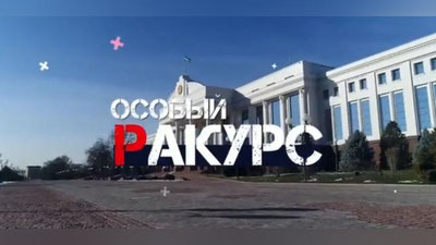 Изрображение '"Особый ракурс" о поездке главы государства по столичному региону (видео)'