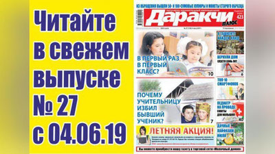 Изрображение 'Какие болезни нам лето несет?'