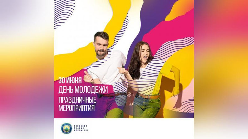 Изрображение 'В Ташкенте пройдут Дни молодежи '