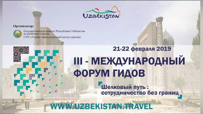 Изрображение 'ТАШКЕНТ ПРИМЕТ МЕЖДУНАРОДНЫЙ ФОРУМ ГИДОВ'