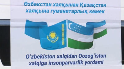 Изрображение 'В Казахстан прибыла гуманитарная помощь из Узбекистана'