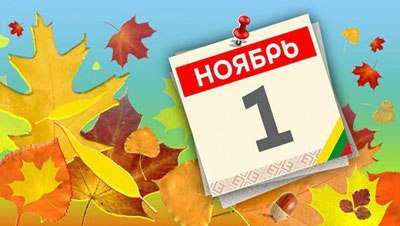 '1 noyabrdan qonunchilikda nimalar o`zgardi?'ning rasmi