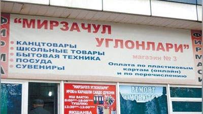 'O`zbek tili xavf ostida(mi?)'ning rasmi