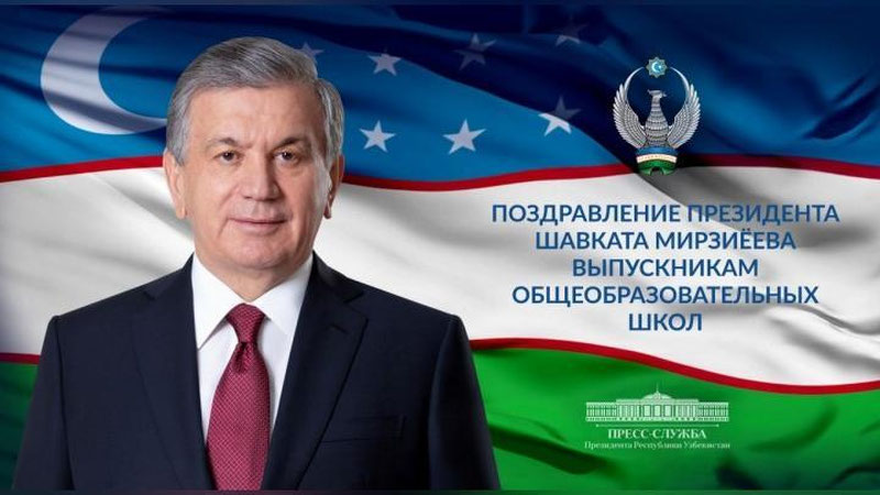 Изрображение 'Глава государства направил поздравление выпускникам школ'